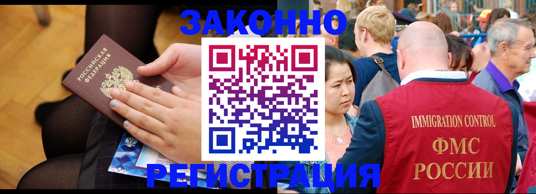 временная регистрация в Нефтекамске