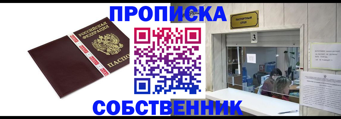 прописка поиск в Нефтекамске